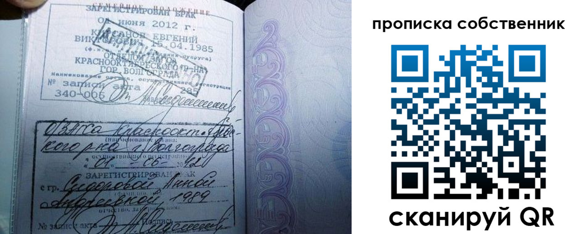 прописка от собственника в Северодвинске