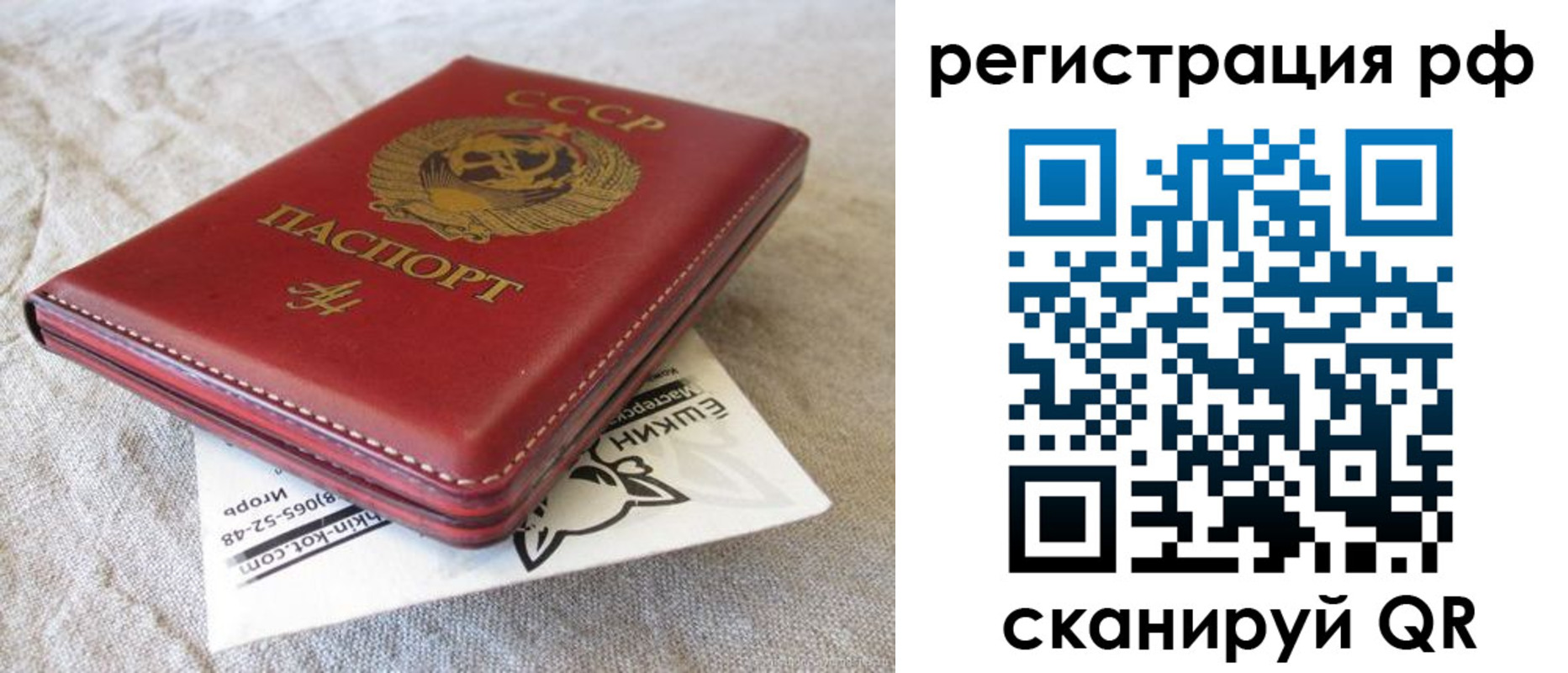 прописка для кредита в Северодвинске