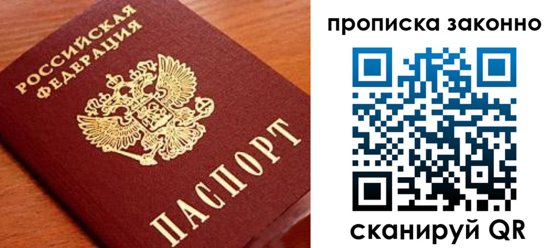 прописка для военкомата в Северодвинске