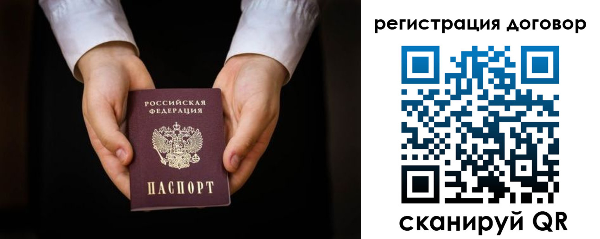 временная регистрация госуслуги в Северодвинске