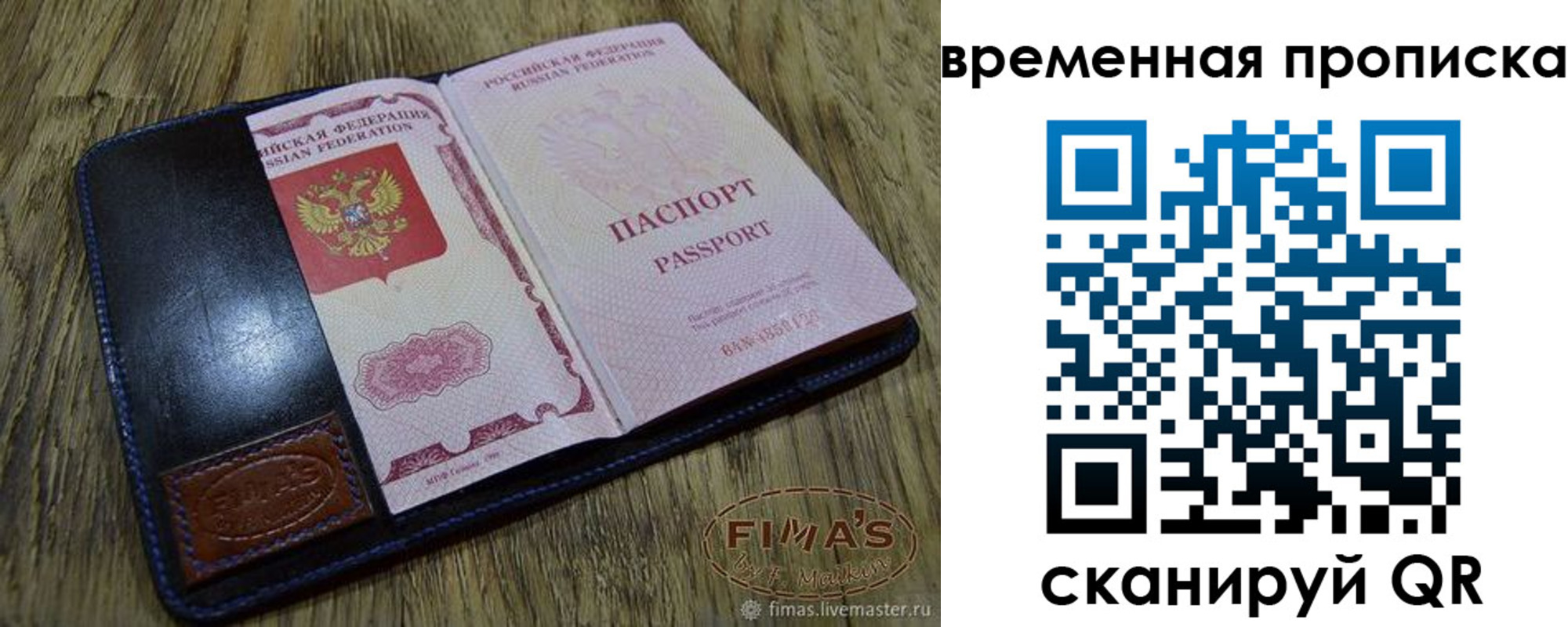 прописка для школы в Северодвинске