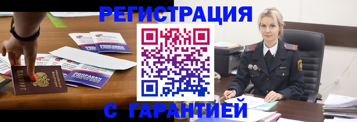 временная регистрация собственник в Северодвинске