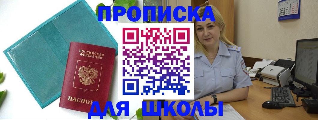 регистрация для дет. сада в Северодвинске