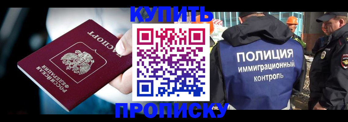 прописка ребенка в Северодвинске