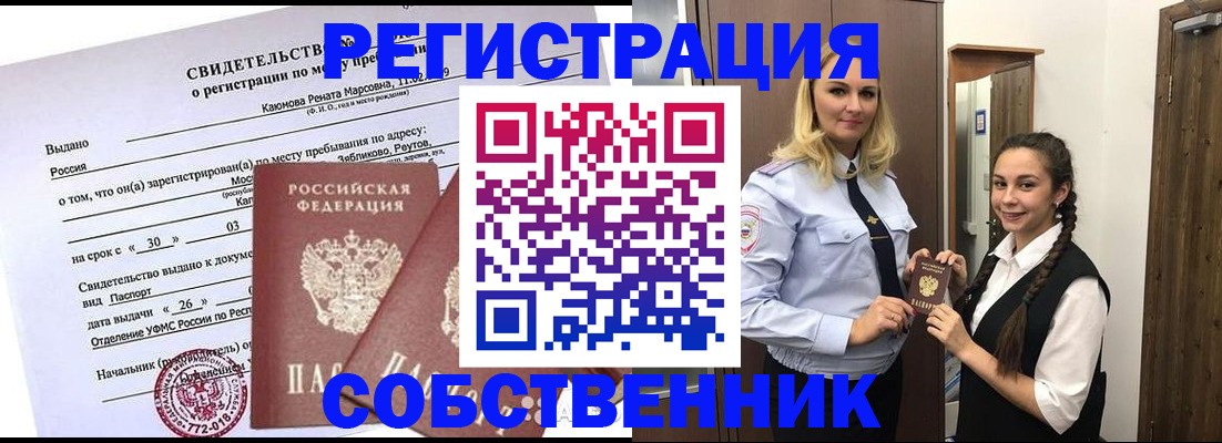 прописка иностранных граждан в Северодвинске