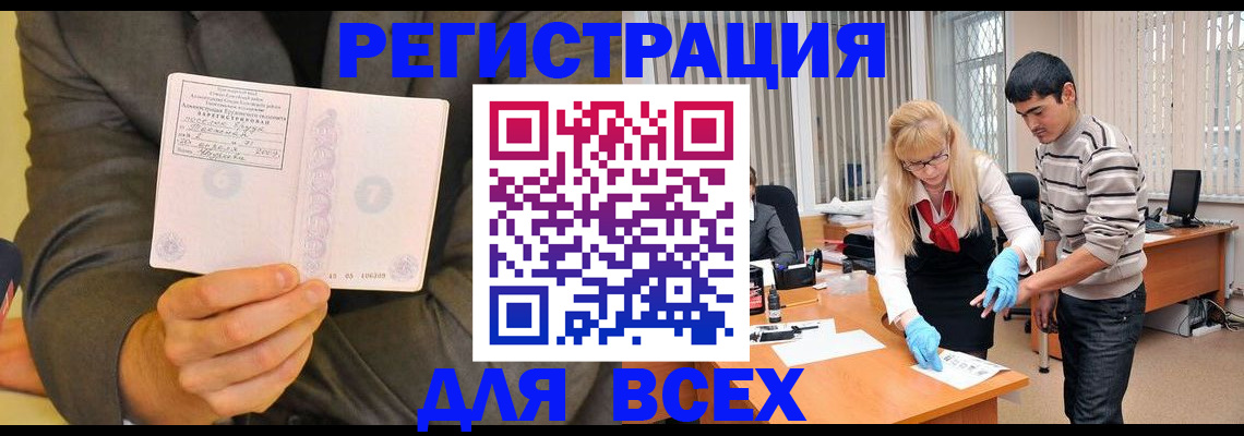 временная прописка в Северодвинске