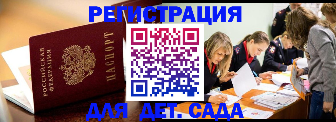 прописка поиск в Северодвинске