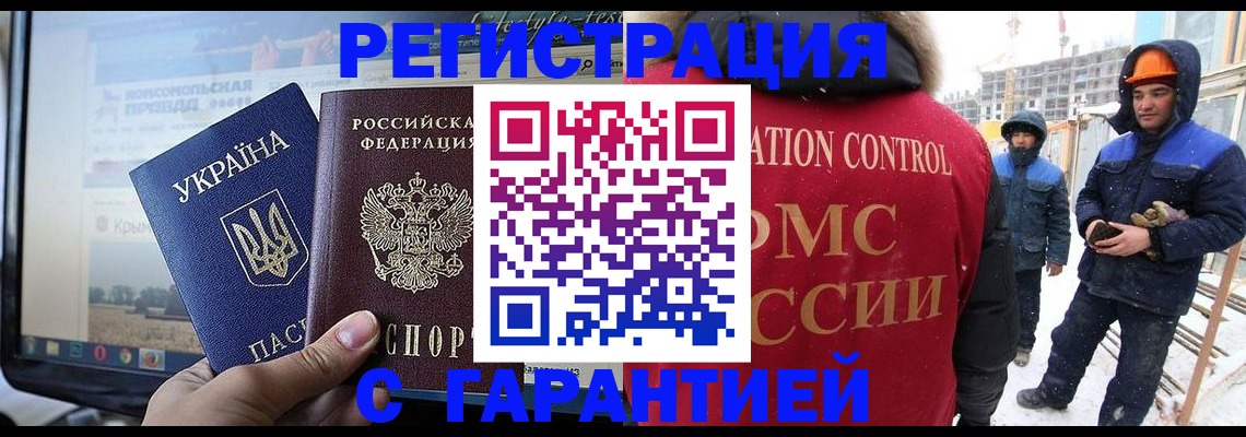 прописка от собственника в Северодвинске